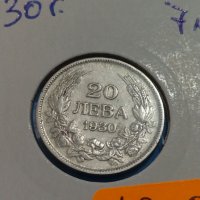 Монета 20 лева 1930 година Борис трети Цар на България- 18294, снимка 3 - Нумизматика и бонистика - 31052624