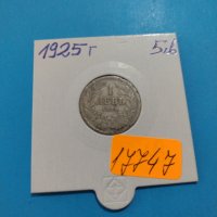 Монета 1 лев 1925 година Княжество България - 17747, снимка 1 - Нумизматика и бонистика - 31084195