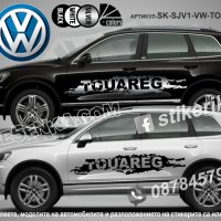 Volkswagen Touareg стикери надписи лепенки фолио SK-SJV1-VW-TO, снимка 1 - Аксесоари и консумативи - 36479640