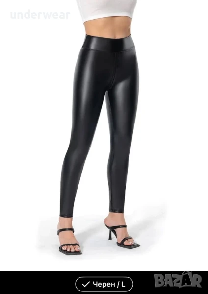 Черен кожен панталон с цип - L, снимка 1