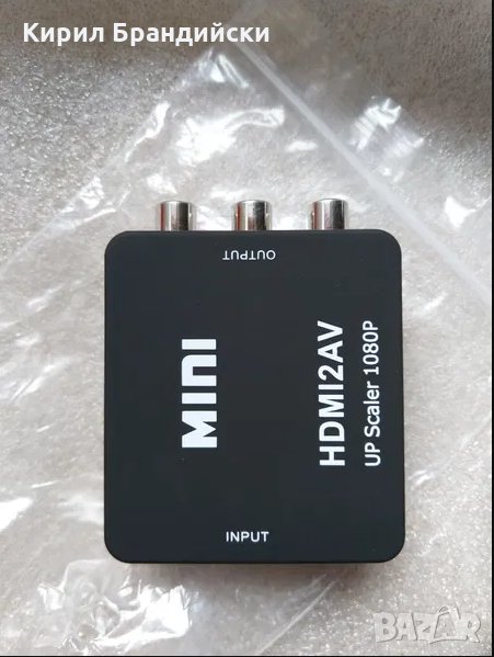 Преходник от HDMI към RCA AV (чинчове), снимка 1