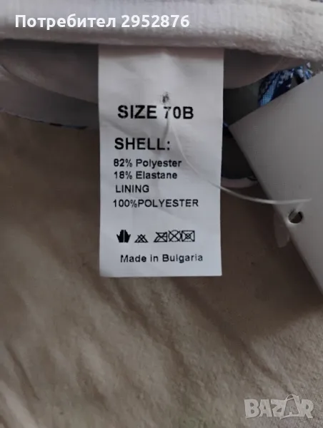 Дамски бански горнище Azalea , снимка 1