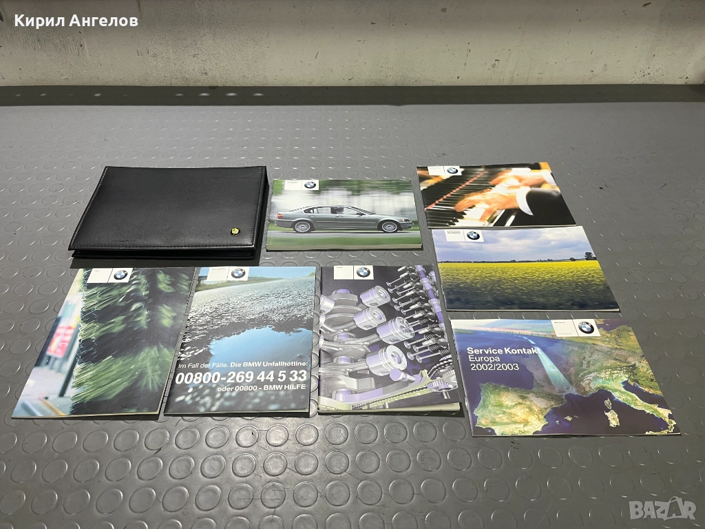 Оригиналните книжки и брошури за BMW E46 Седан (фейс), снимка 1