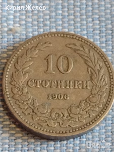 Монета 10 стотинки 1906г. Княжество България за КОЛЕКЦИЯ ДЕКОРАЦИЯ 25229, снимка 1