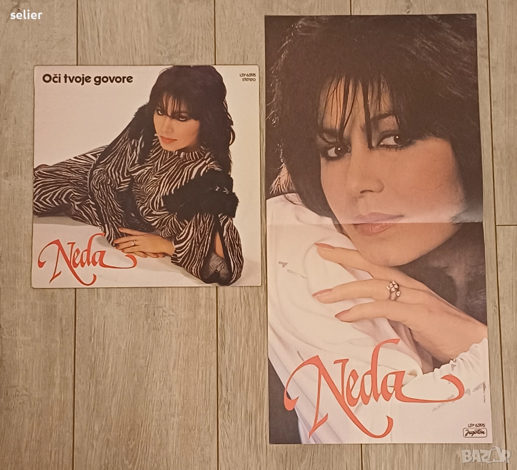 Предлагам плоча на NEDA UKRADEN Плочата е в комплект с плакат Обложката и плаката са в състояние NEA, снимка 1
