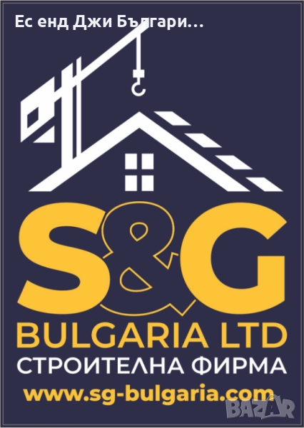 Мазилки, строителни ремонти , снимка 1