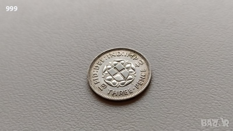 3 пенса 1940 Великобритания - Сребро, снимка 1