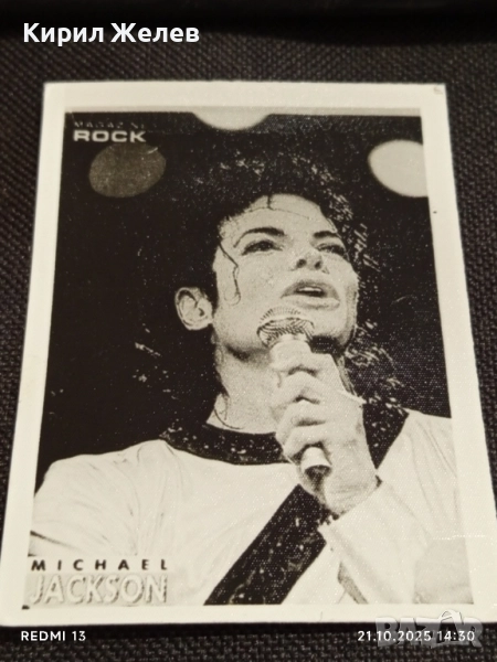 Винтидж снимка картичка на ПОП ИКОНАТА Michael Jackson рядка за КОЛЕКЦИЯ 51222, снимка 1