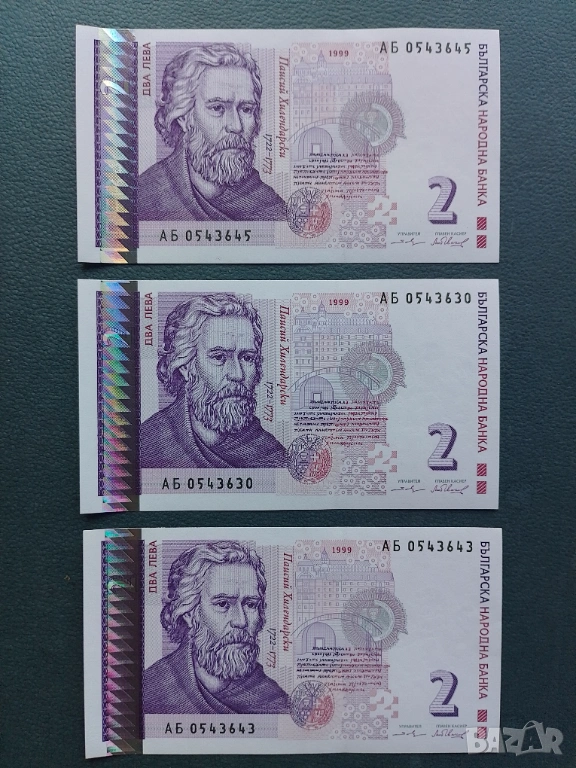 Серия АБ 2 лева 1999 UNC, снимка 1