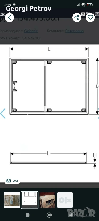 Монтажна рамка за душ Geberit Setaplano, снимка 1