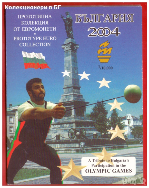СЕТ С ОСЕМ ❗️ ПРОБНИ ❗️ БЪЛГАРСКИ ЕВРОМОНЕТИ /виж описанието/, снимка 1