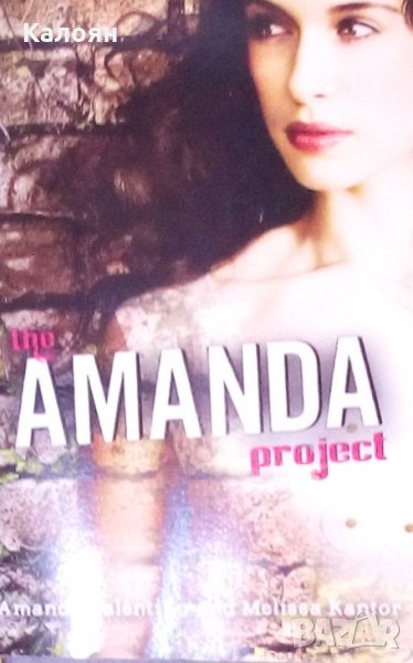 Аманда Валентино - Проектът Аманда: Първа книга (английски език), снимка 1