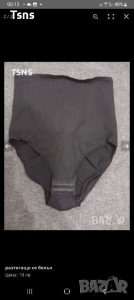 Гащи, снимка 1