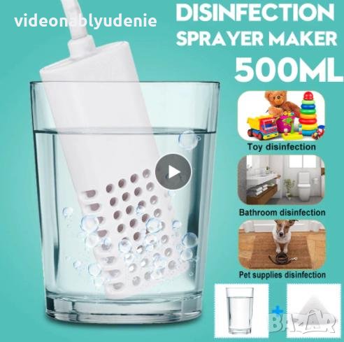 Генератор на Дезинфектант от Вода и Сол = Натриев Хипохлорит - Електролиза на Хипохлорна Киселина, снимка 1