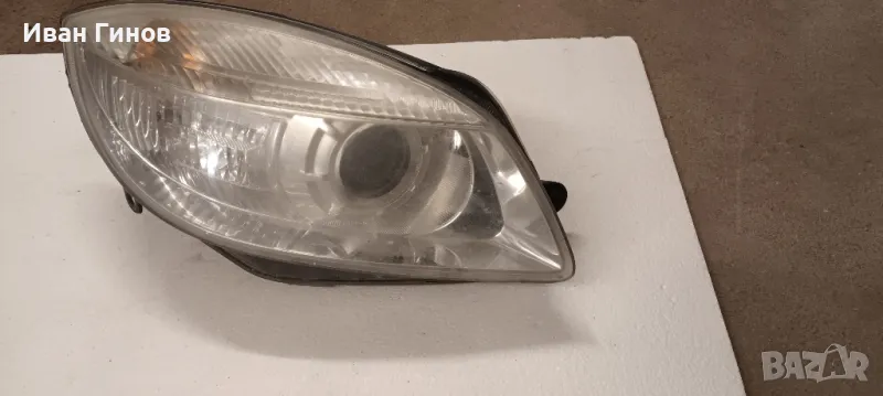 Ляв Фар за Шкода фобия ||, снимка 1