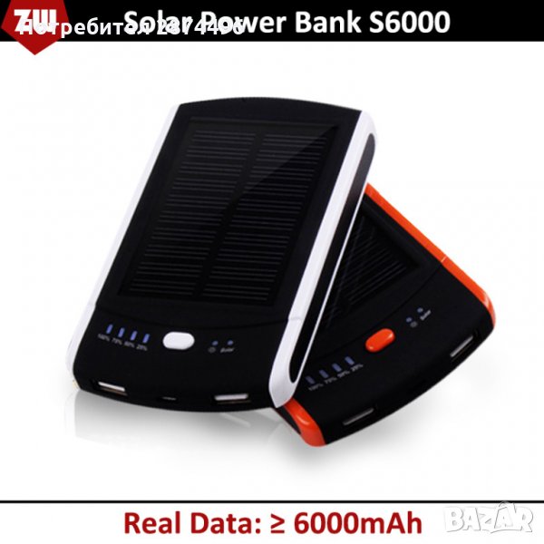 Соларна Външна Батерия 6000mAh, снимка 1