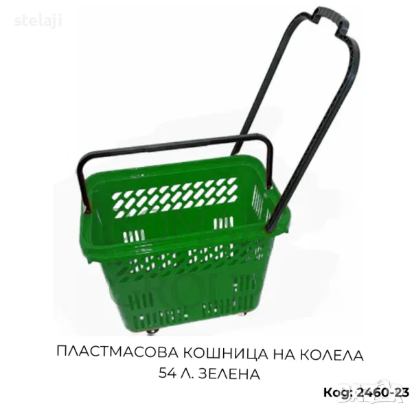 Пластмасова кошница с колела 54 литра, зелена, снимка 1