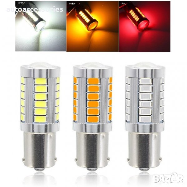 3000054107 LED Лед Крушки, 33 SMD, С Лупа, BA15S 1156 (P21W) 12V, Бяла, Оранжева Светлина 2броя, снимка 1