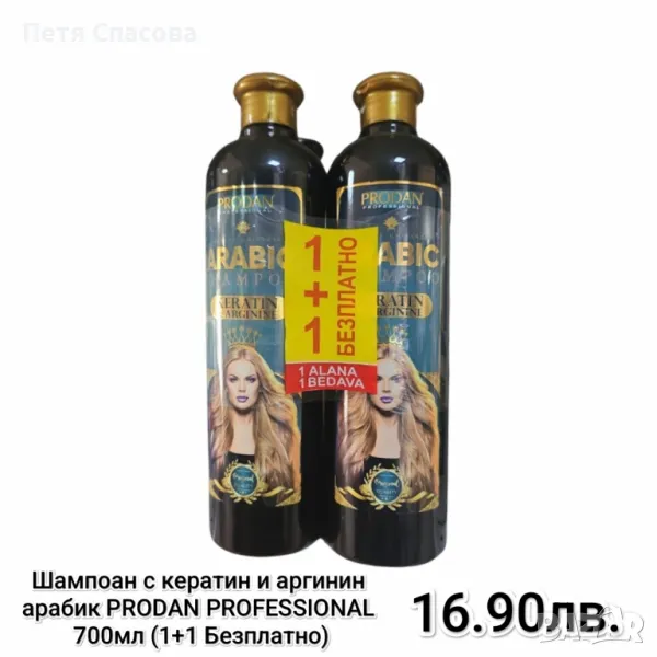 Професионални шампоани, снимка 1