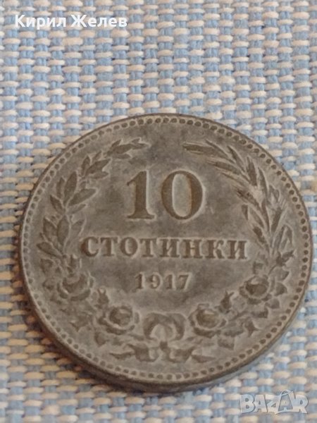Монета 10 стотинки 1917г. Царство България за КОЛЕКЦИЯ ДЕКОРАЦИЯ 25251, снимка 1
