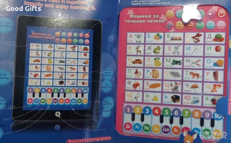 Детски образователен таблет на БЪЛГАРСКИ ЕЗИК, снимка 1