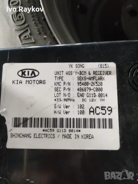 Комфорт модул за  KIA SOUL (2009-2025) , 95400-2K520, снимка 1