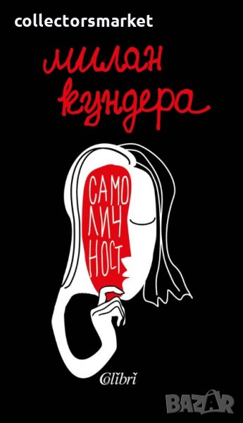 Самоличност, снимка 1