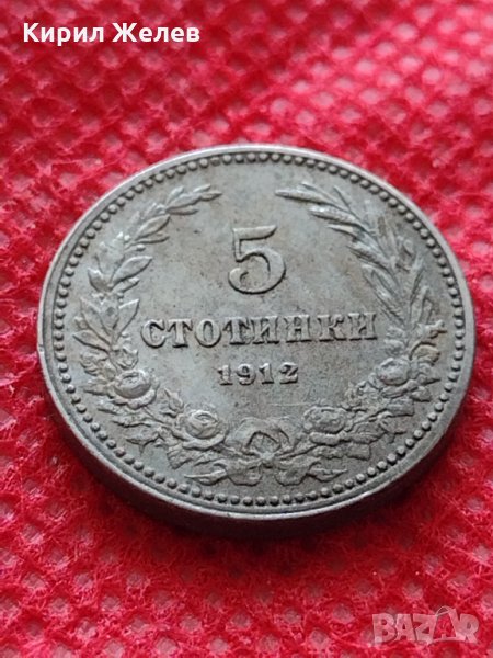 Монета 5 стотинки 1912г. Царство България за колекция - 24885, снимка 1