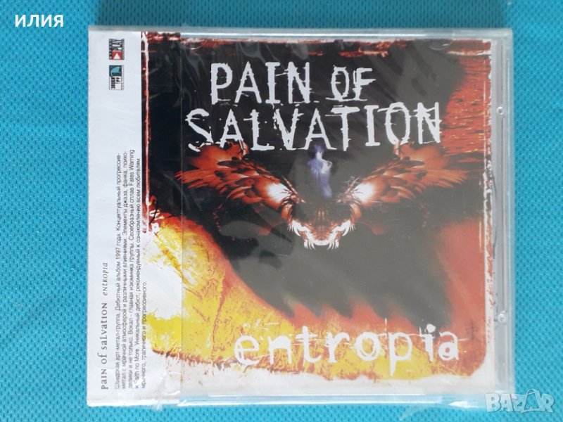 Pain Of Salvation – 1997 - Entropia(Progressive Metal, снимка 1