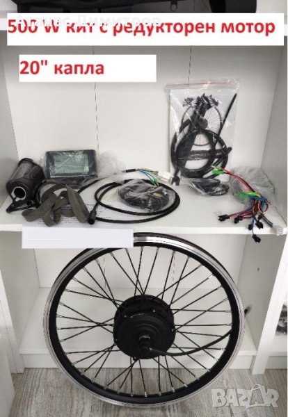 Китове за ел. колело комплект, предни, задни, Fat bike, 250W – 6000W, снимка 1