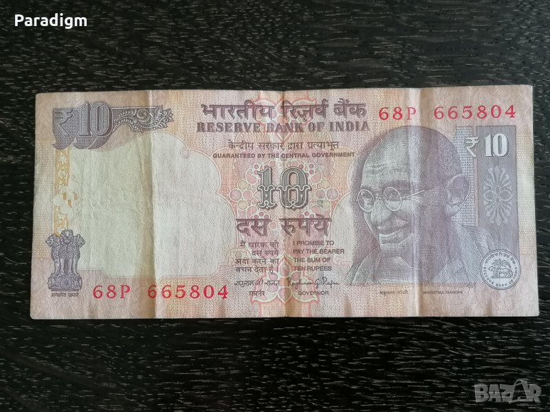 Банкнота - Индия - 10 рупии | 2014г., снимка 1
