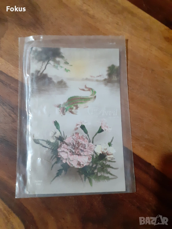 Стара пощенска картичка N 10, снимка 1