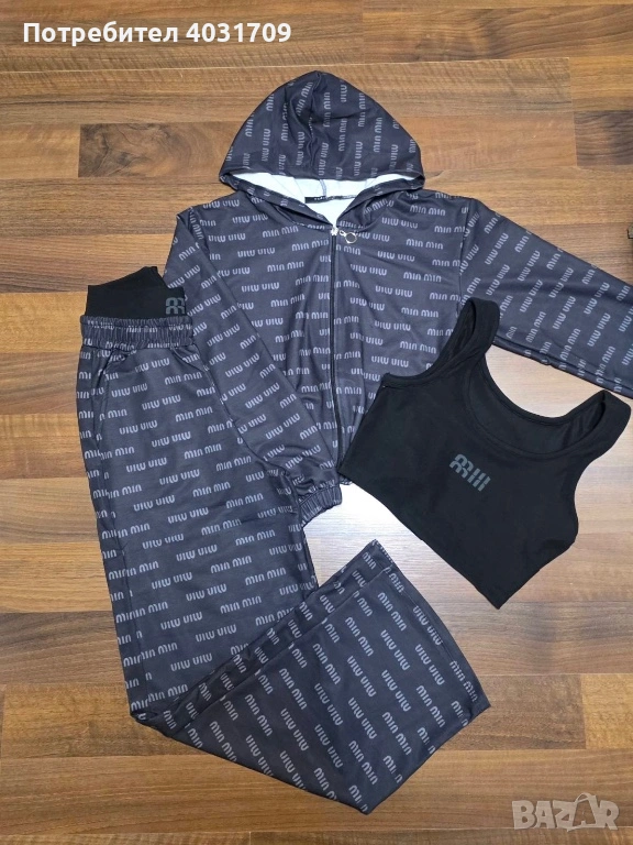 Комплект от 3 части , снимка 1