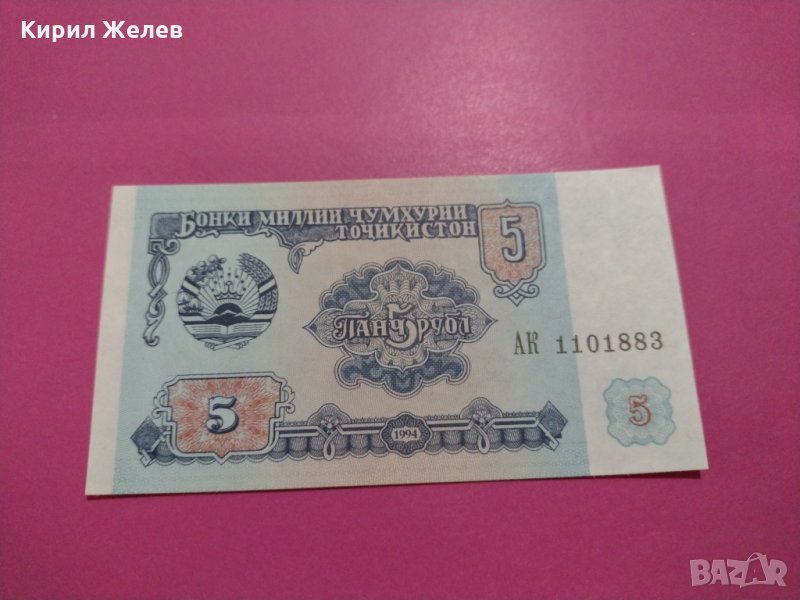 Банкнота Таджикистан-16155, снимка 1