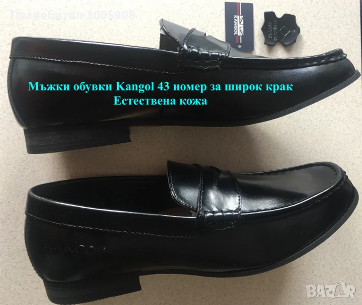 Мъжки обувки Kangol 43 номер за широк крак- Естествена кожа, снимка 1
