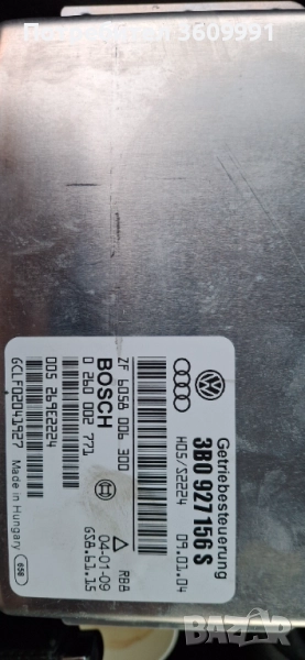 Компютър за автоматик пасат б5.5  AVF, снимка 1