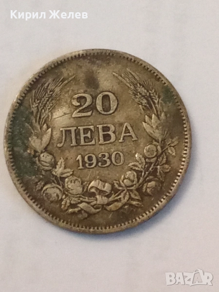 Сребърна монета 20 лева 1930 година 31514, снимка 1