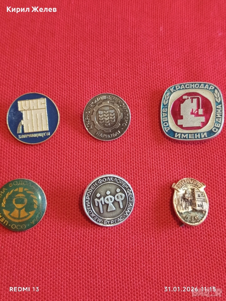 Лот 6 броя значки стари редки от соца за КОЛЕКЦИЯ ДЕКОРАЦИЯ 53461, снимка 1