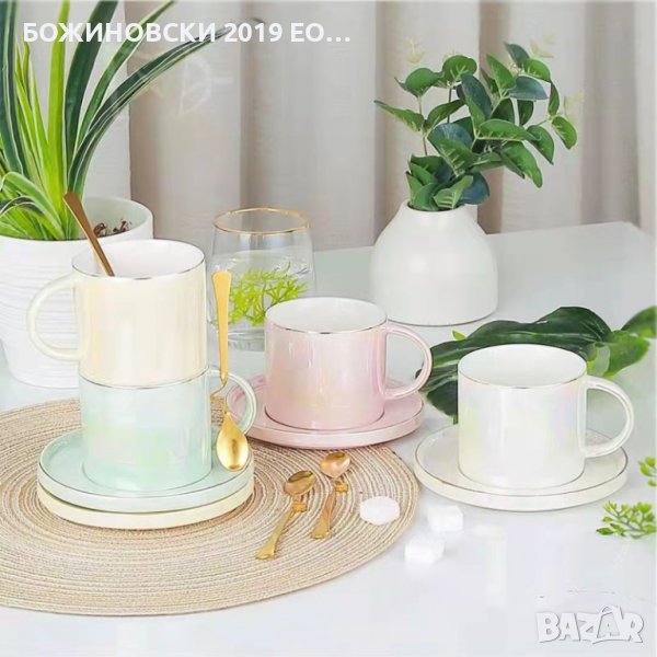 Перлени порцеланови чаши в три цвята, снимка 1