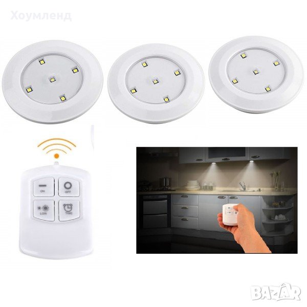  Безжични LED лампи 4в1 с Wireless дистанционно и контрол на светлината, снимка 1