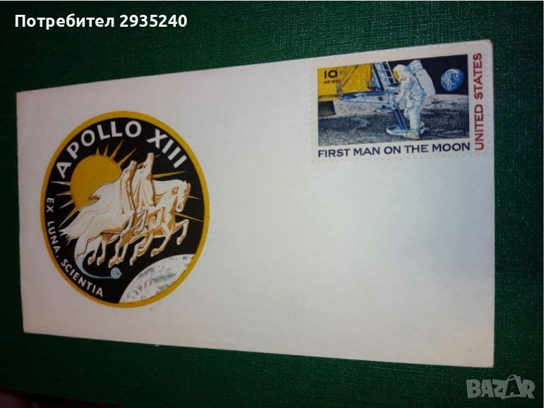 Apollo 13 - Филателен плик, снимка 1