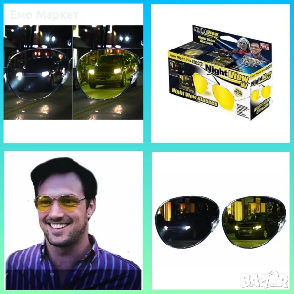 Предпазни очила за шофиране– модел - NV-1000 TV34 - мъжки и дамски , снимка 1