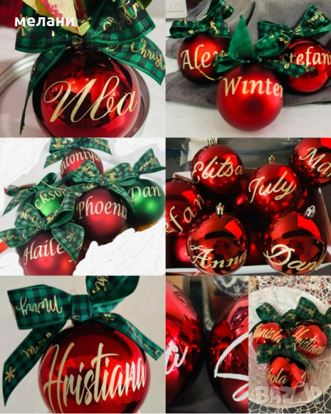 Персонализирана коледна топка, снимка 1