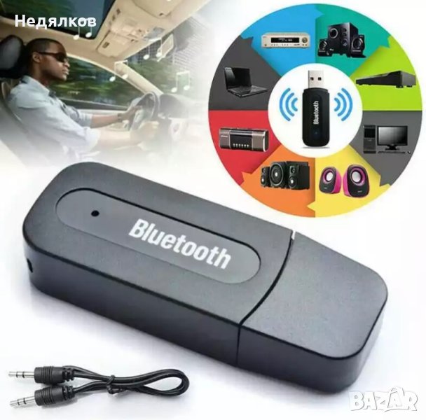 Bluetooth AUTO флашка , снимка 1