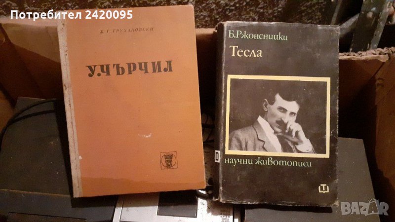 Книги-10лв, снимка 1