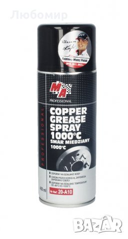 Медна Грес, MA PROFESSIONAL Copper Grease Spray, 400 мл , снимка 1