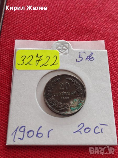 Монета 20 стотинки 1906г. Княжество България стара рядка за КОЛЕКЦИОНЕРИ 32722, снимка 1
