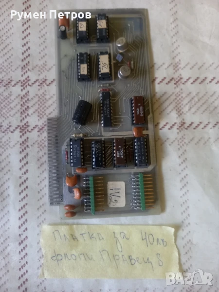 Платки Правец, лот 4, снимка 1