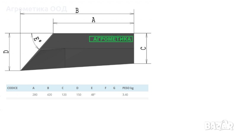 Лемеж 28 см без дупки, снимка 1
