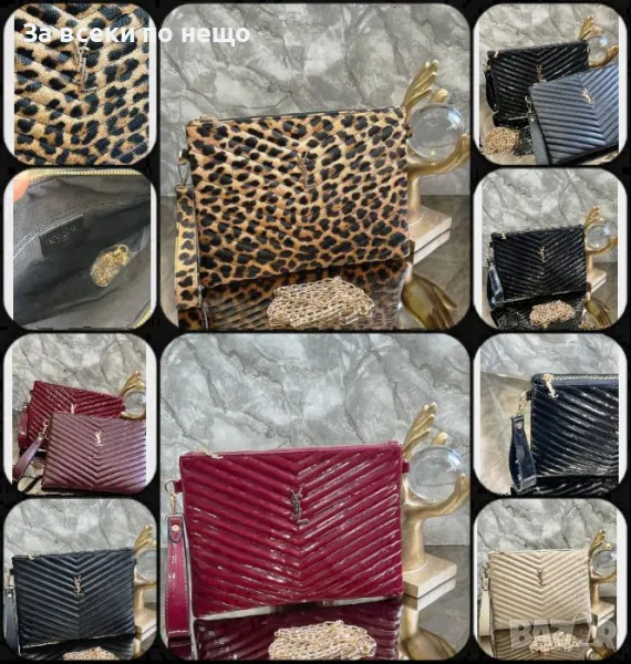 Yves Saint Laurent Дамска Чанта Клъч YSL - Налични Различни Цветове Код D1670, снимка 1